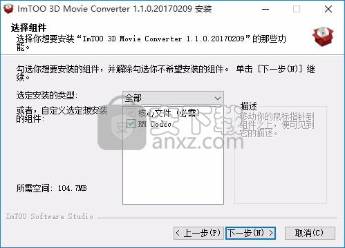 ImTOO 3D Movie Converter(ImTOO 3D电影转换器)