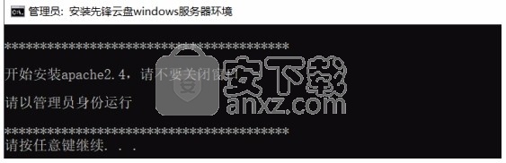 先锋云盘服务器端