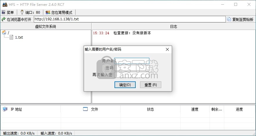 HTS Http File Server(HTTP文件服务器)