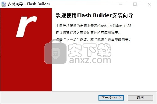 Flash Builder(Flash转Exe工具)