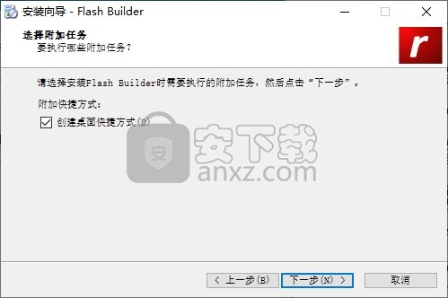 Flash Builder(Flash转Exe工具)