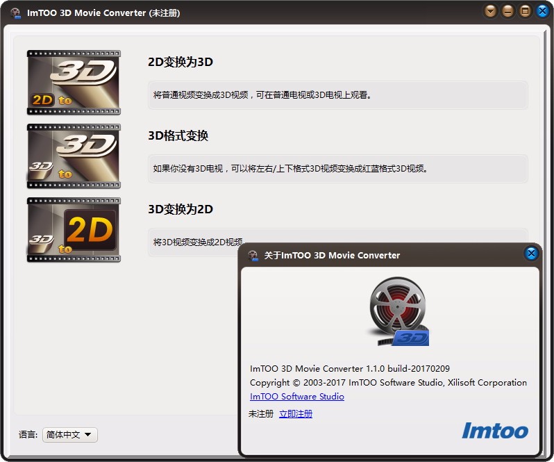ImTOO 3D Movie Converter(ImTOO 3D电影转换器)