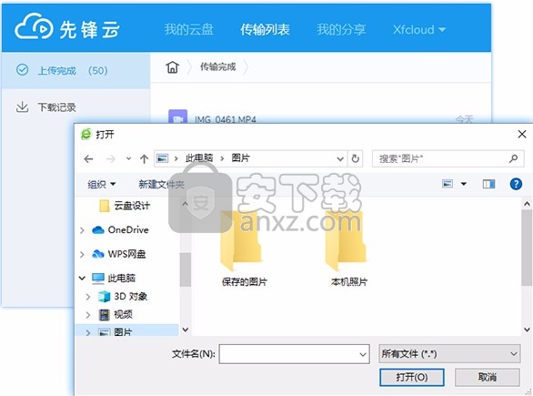 先锋云盘服务器端