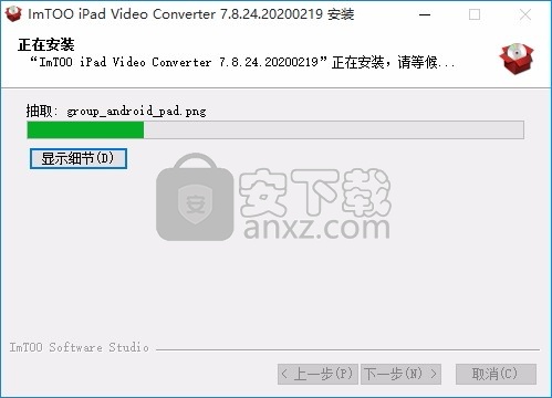 ImTOO iPad Video Converter(ImTOO iPad视频转换器)