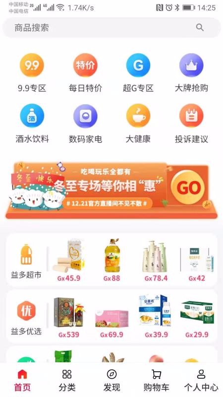 买益多湖南快速开发平台