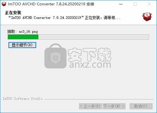 ImTOO AVCHD Converter(AVCHD转换器)