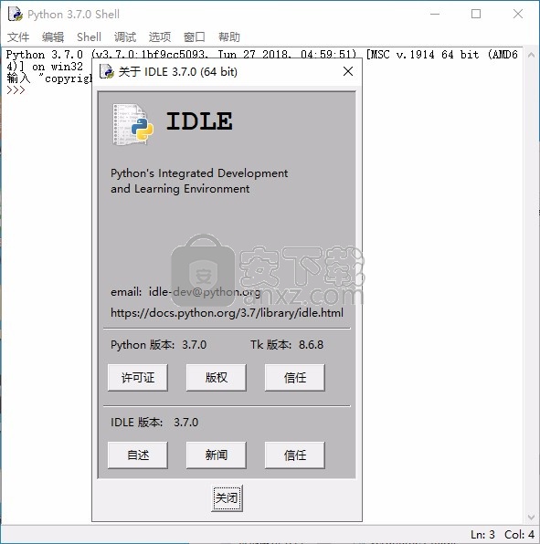 idle python