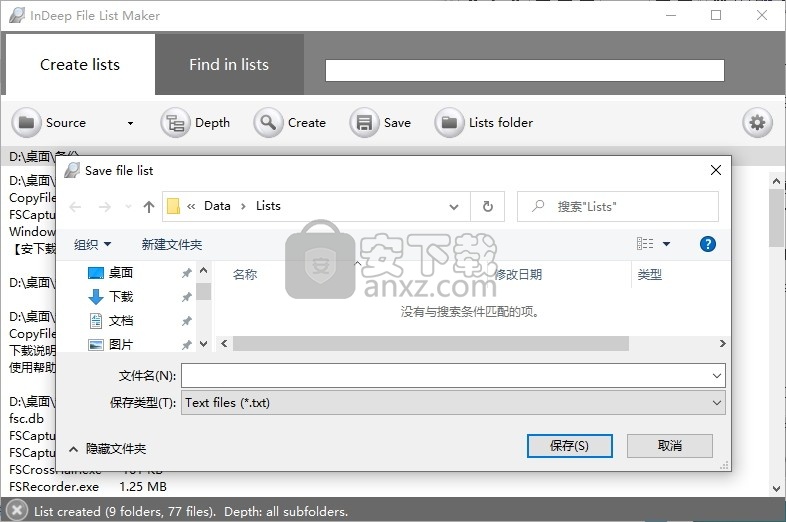 InDeep File List Maker(文件列表导出工具)