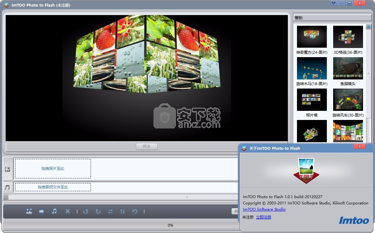 ImTOO Photo to Flash(多功能幻灯片制作工具)
