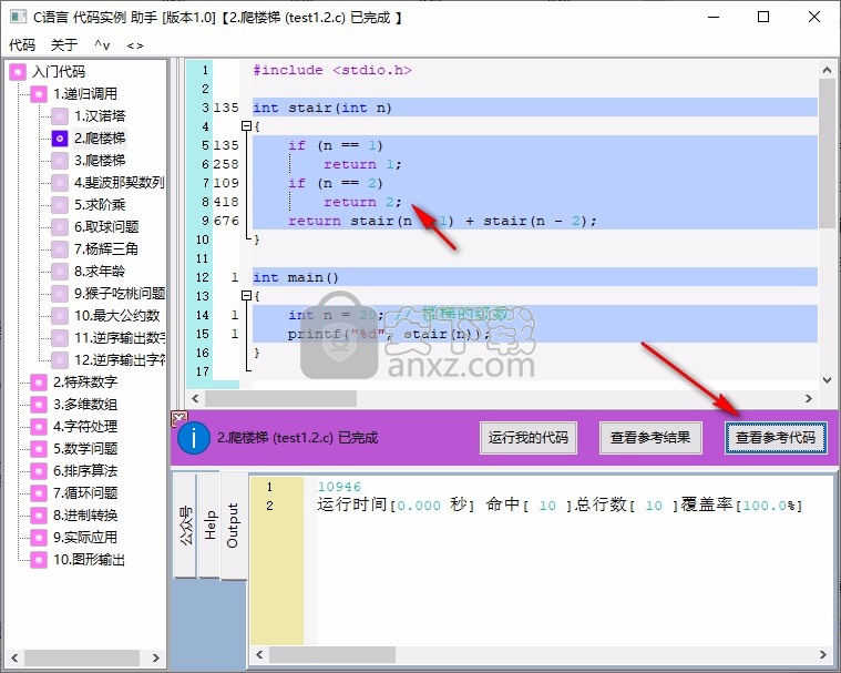 C语言代码实例助手