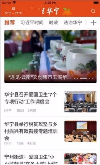 i华宁珠海餐饮app定制开发