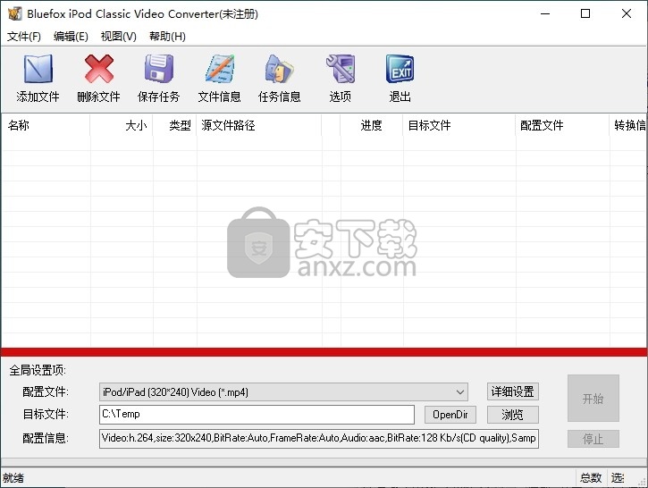 Bluefox iPod Classic Video Converter(iPod Classic视频格式转换器)