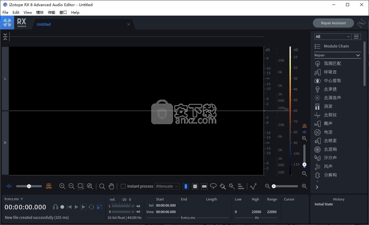 Izotope Rx8中文破解版 Izotope Rx下载附安装教程 安下载