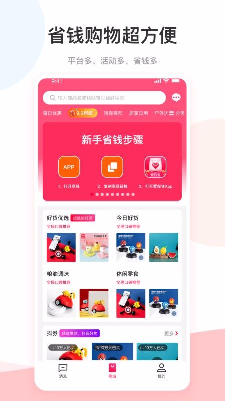 爱你省太原开发一个app得多少钱