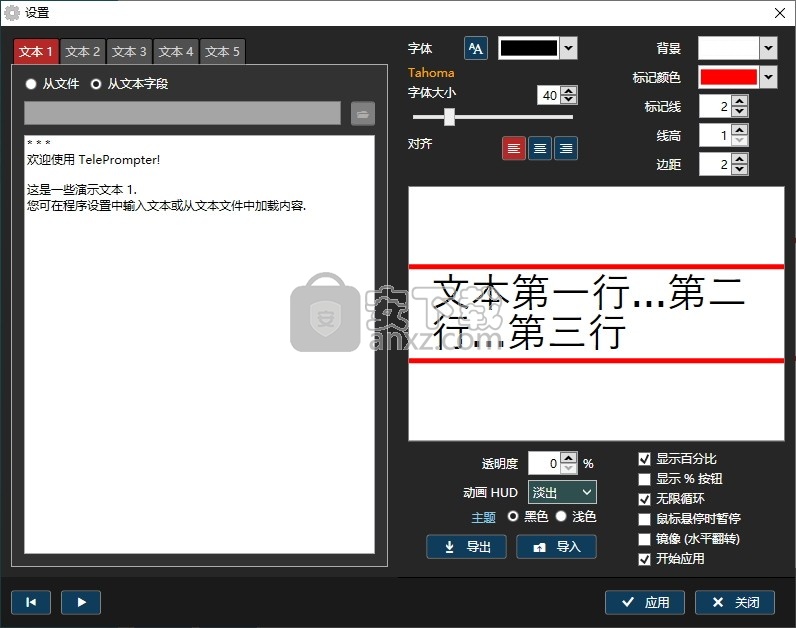 TelePrompter(文本滚动显示软件)