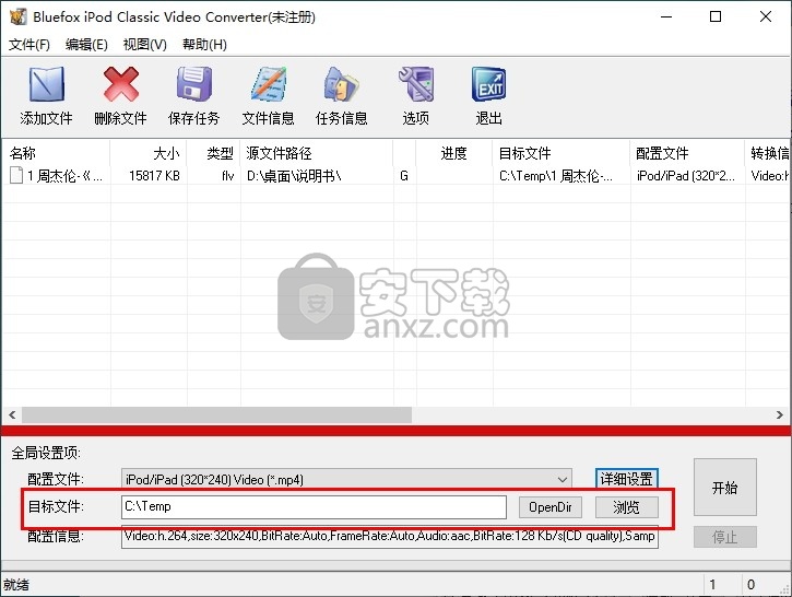 Bluefox iPod Classic Video Converter(iPod Classic视频格式转换器)