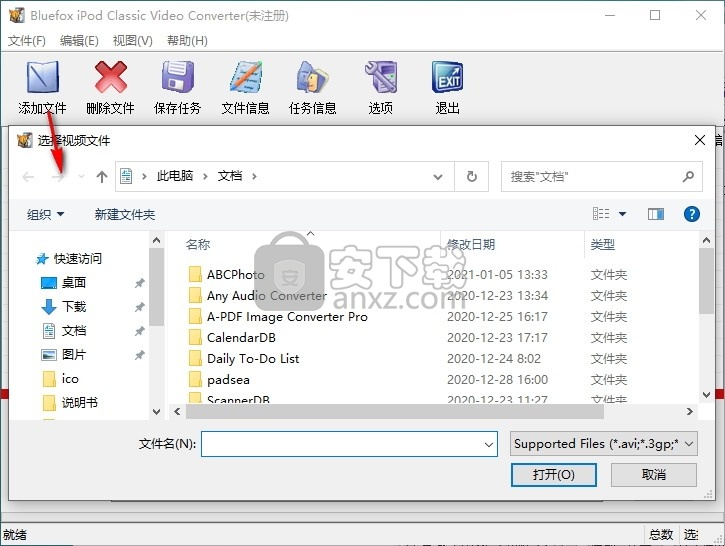 Bluefox iPod Classic Video Converter(iPod Classic视频格式转换器)