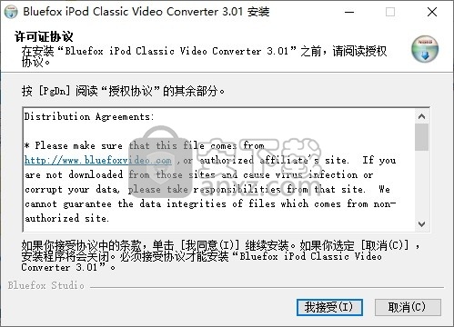 Bluefox iPod Classic Video Converter(iPod Classic视频格式转换器)