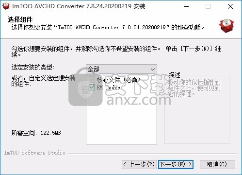 ImTOO AVCHD Converter(AVCHD转换器)