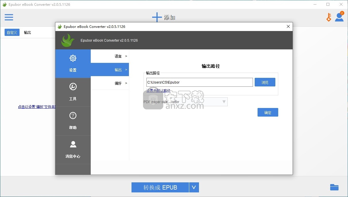 Epubor eBook Converter(电子书格式转换工具)