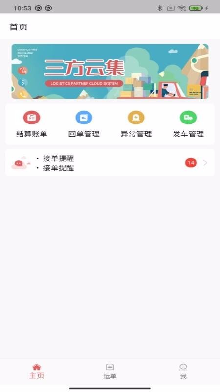 三方云集太原我想开发一款app