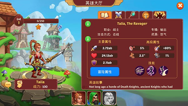点击奇幻英雄战斗