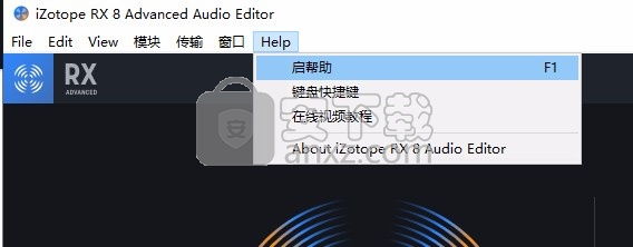 izotope rx8中文(音频修复软件)