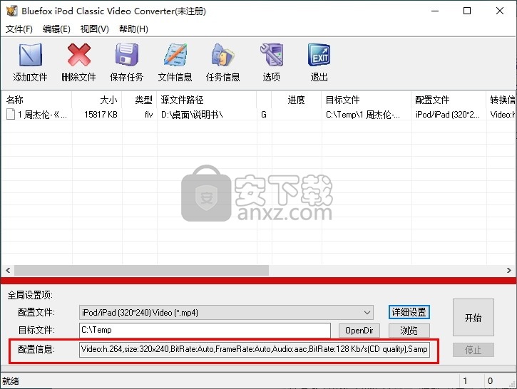 Bluefox iPod Classic Video Converter(iPod Classic视频格式转换器)