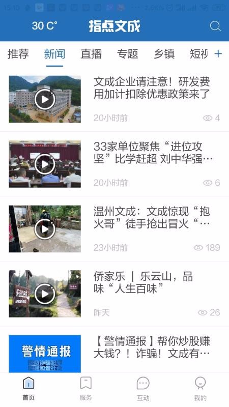 指点文成东营app开发软件有那些
