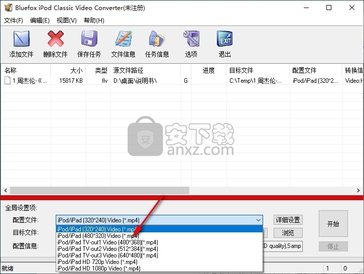 Bluefox iPod Classic Video Converter(iPod Classic视频格式转换器)