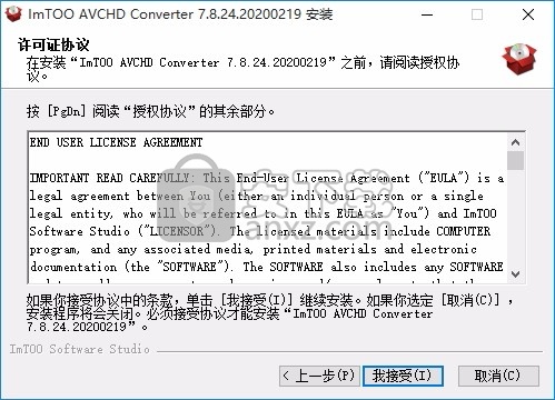 ImTOO AVCHD Converter(AVCHD转换器)