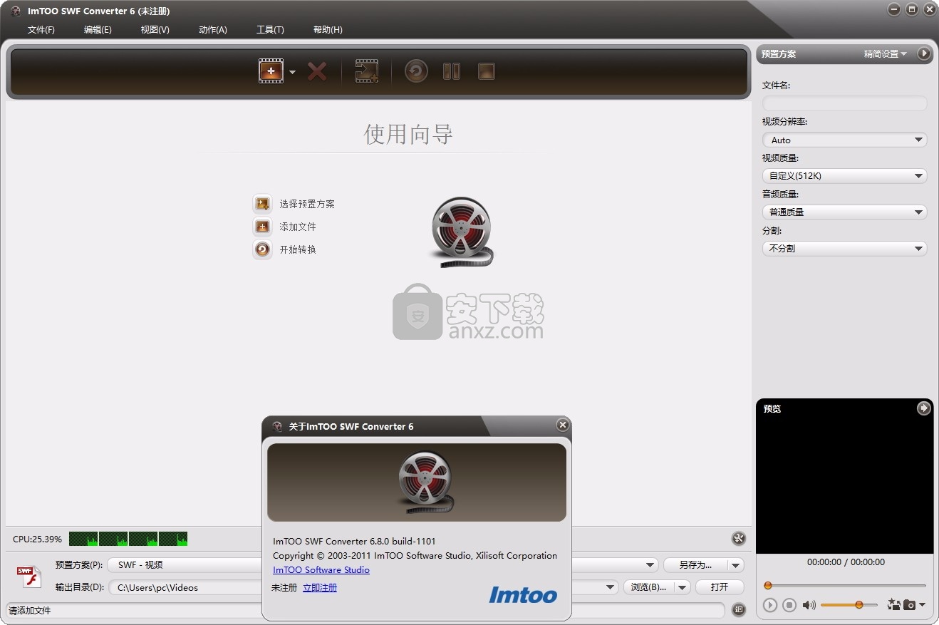 ImTOO SWF Converter(多功能SWF转换器)