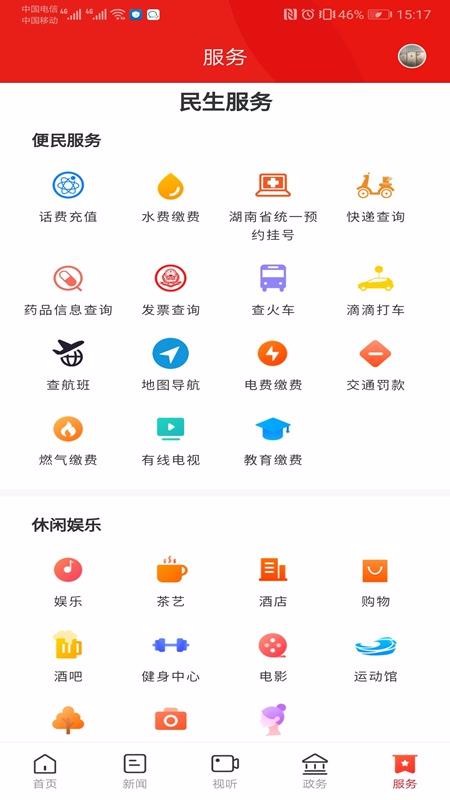 鼎级传媒江西app开发客户