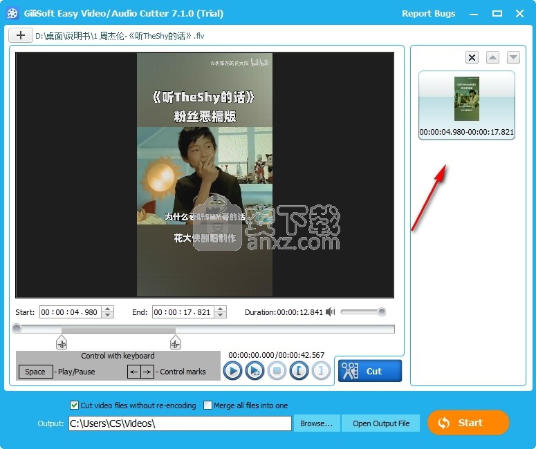 Gilisoft Video Cutter(视频剪切软件)