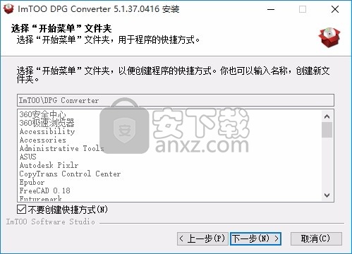 ImTOO DPG Converter(ImTOO DPG格式转换器)