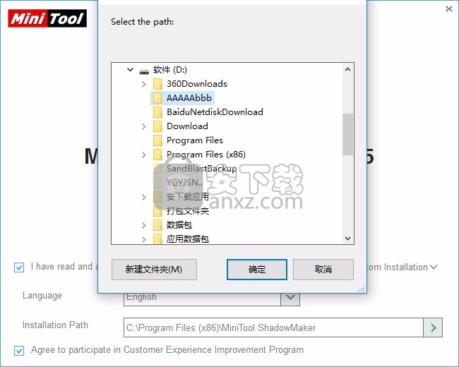 MiniTool ShadowMaker Business(数据备份与恢复工具)