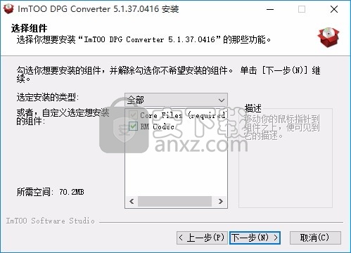 ImTOO DPG Converter(ImTOO DPG格式转换器)