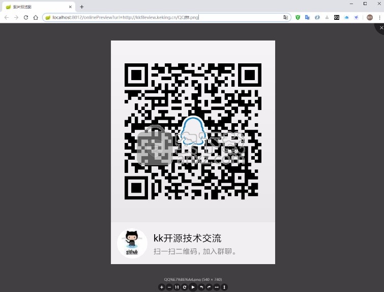 kkFileView(在线预览文件)