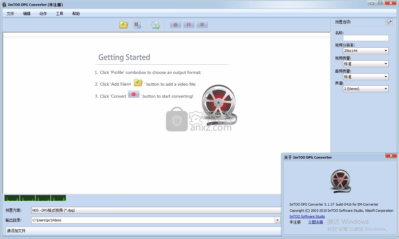 ImTOO DPG Converter(ImTOO DPG格式转换器)