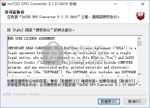 ImTOO DPG Converter(ImTOO DPG格式转换器)