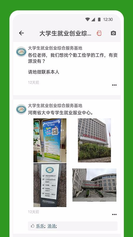 地微贵阳网络app怎么开发