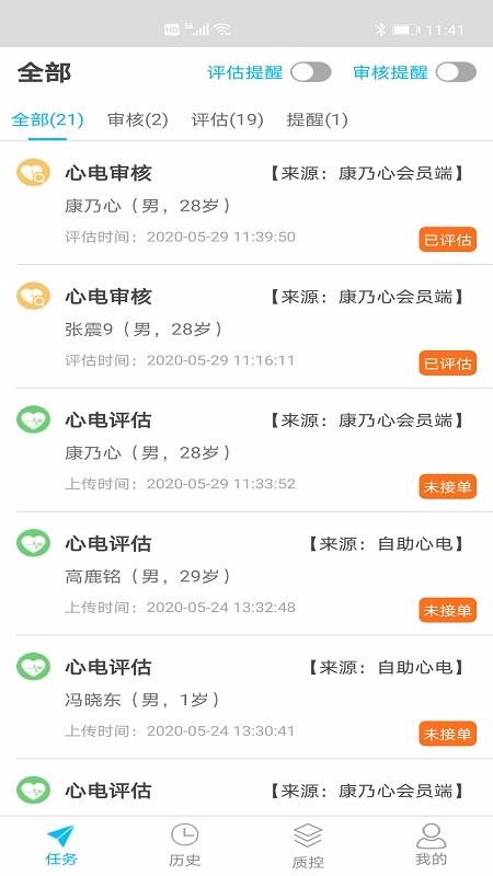 爱心电太原北京开发app的公司