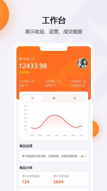 憨猴厦门app专业开发