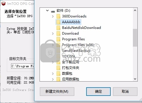 ImTOO DPG Converter(ImTOO DPG格式转换器)