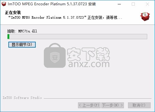 ImTOO MPEG Encoder Platinum(视频格式转换器)