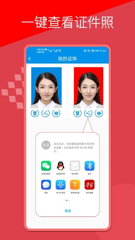 秀秀证件照西安微博app开发平台