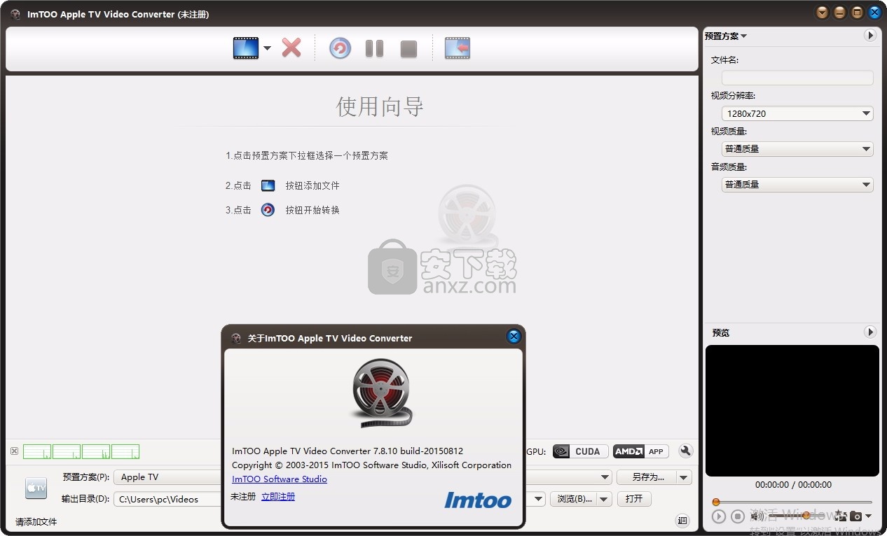 ImTOO Apple TV Video Converter(苹果电视视频转换器)