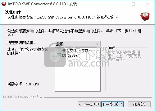 ImTOO SWF Converter(多功能SWF转换器)
