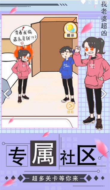 我老婆超凶