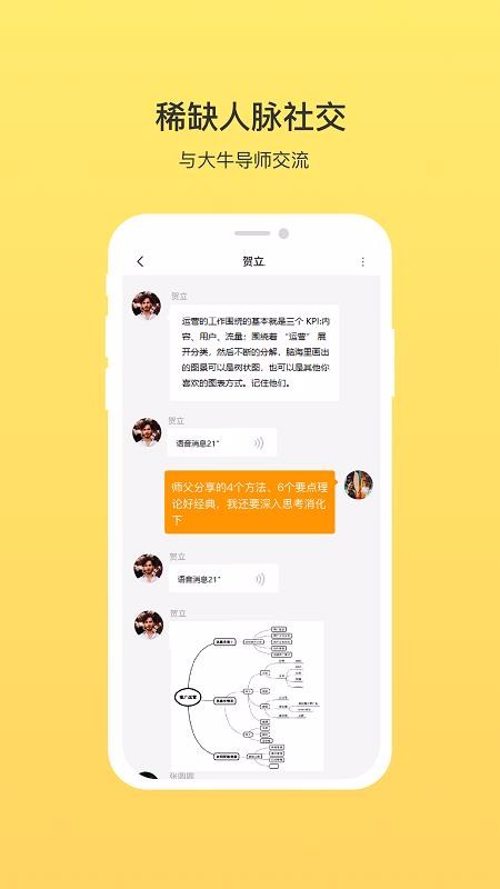我辈九江app开发案例